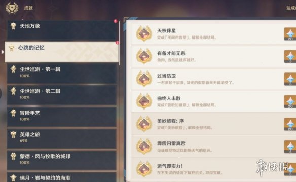 游侠网7