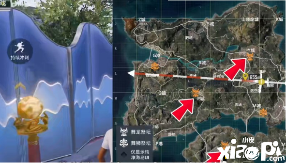 《僻静精英》舞龙祭坛位置分享