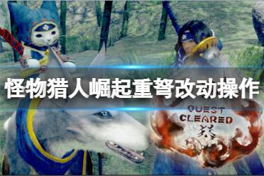 整体使用感受类似于ib长枪