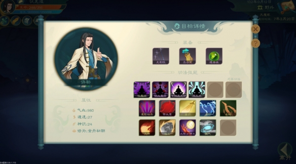 游侠网2
