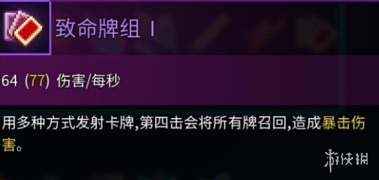 游侠网4