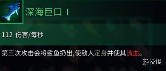 游侠网8