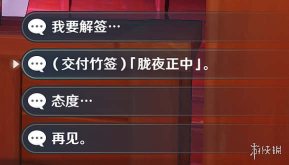 游侠网5