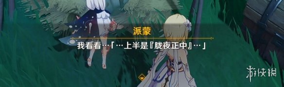 游侠网4