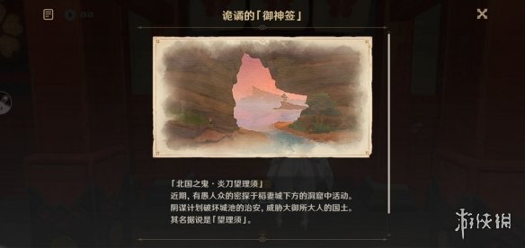 游侠网6