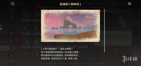 游侠网9