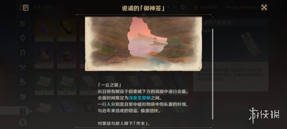 游侠网12