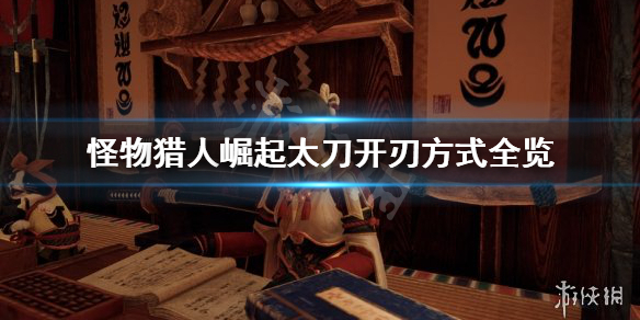 游侠网1