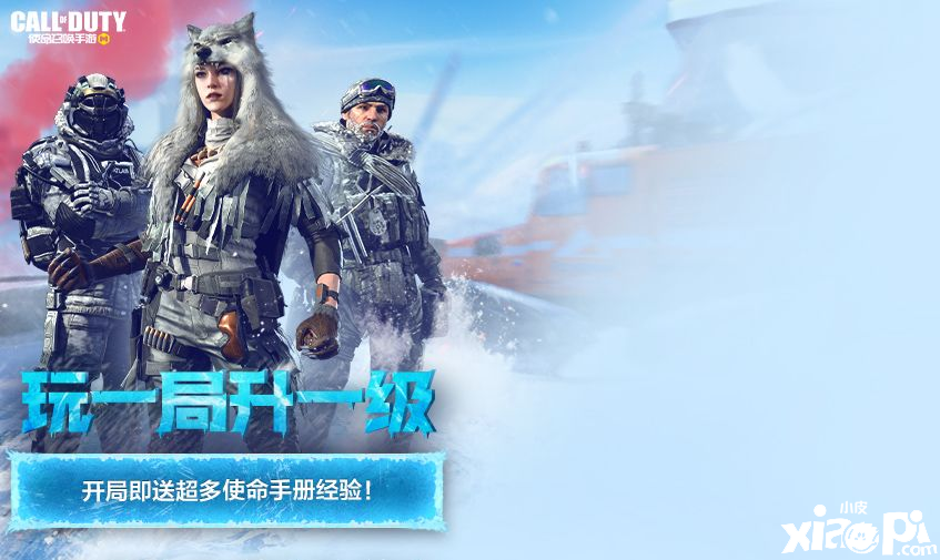《使命呼叫手游》1月14日勾当内容