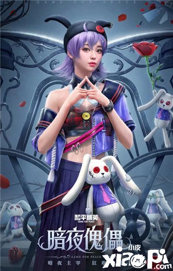 《僻静精英》暗夜傀儡皮肤图鉴一览