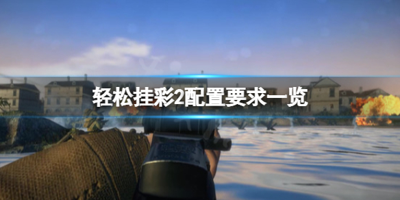游侠网1