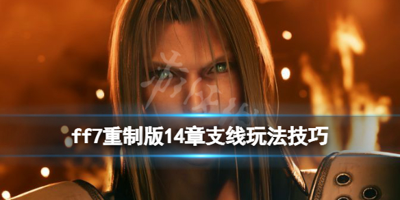 游侠网1