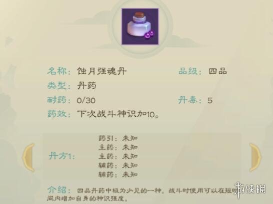 游侠网2