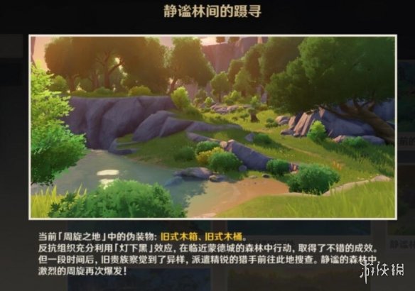 游侠网2
