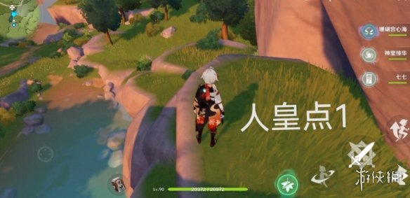 游侠网4
