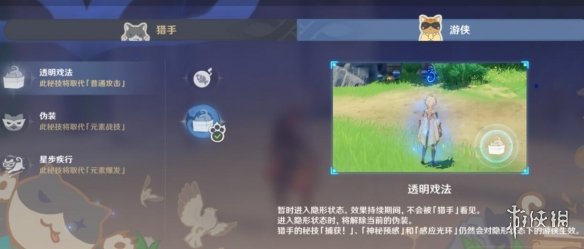 游侠网5