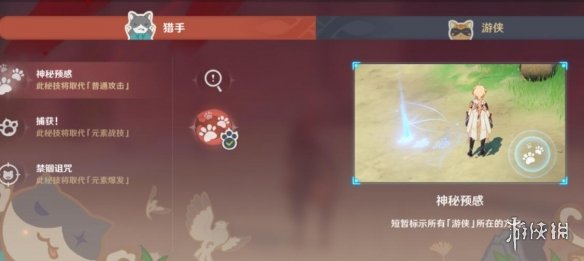游侠网10