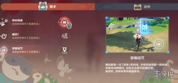 游侠网11