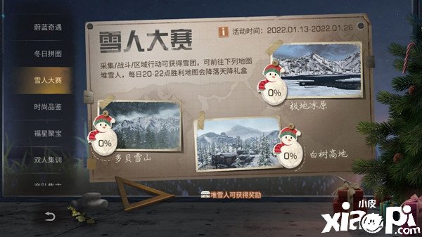 《嫡之后》冬日激战勾当先容
