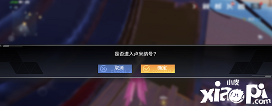 《幻塔》卢米纳号船底进入要领先容