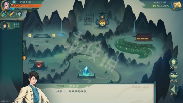 游侠网2