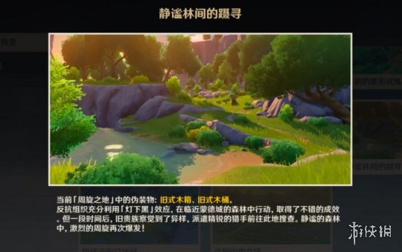 游侠网4