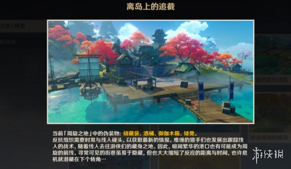 游侠网6