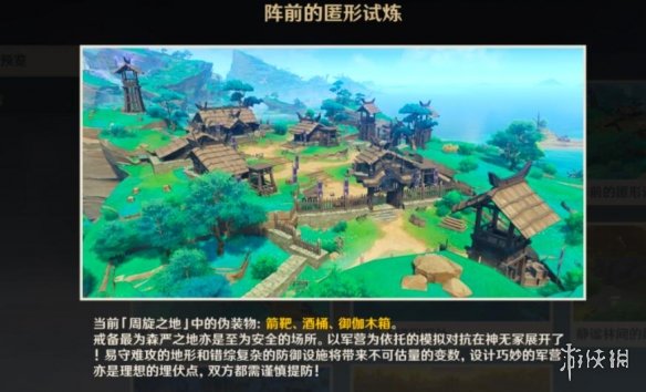 游侠网7