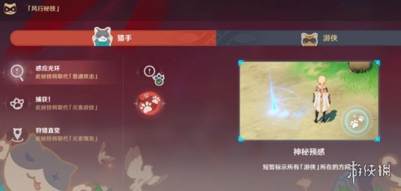 游侠网11