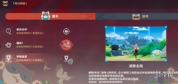 游侠网13