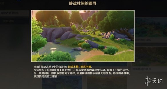 游侠网2