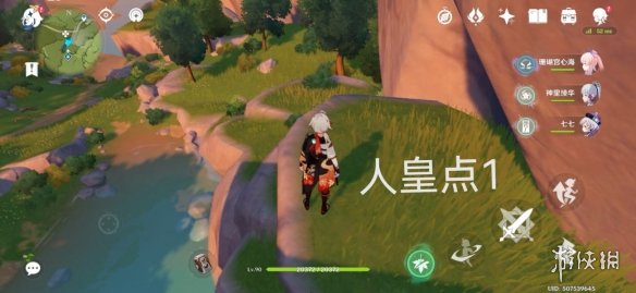 游侠网4