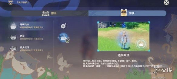 游侠网5