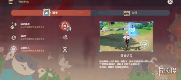 游侠网10
