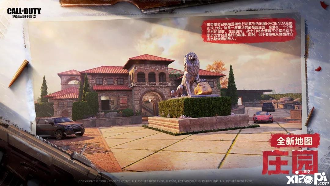 《使命呼叫手游》豪华庄场舆图先容