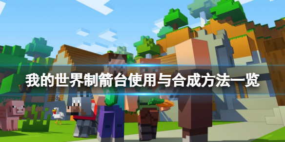 游侠网1