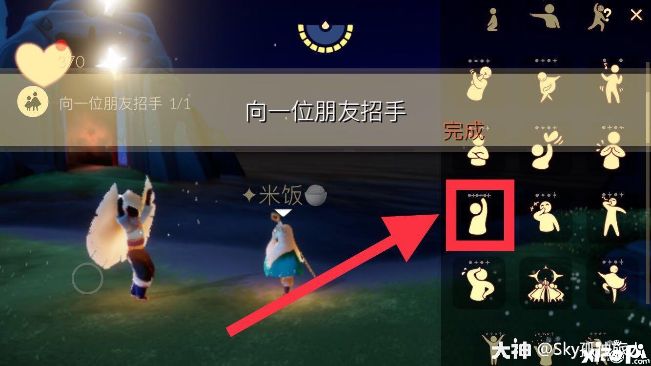 《光遇》1月17日逐日任务攻略2022