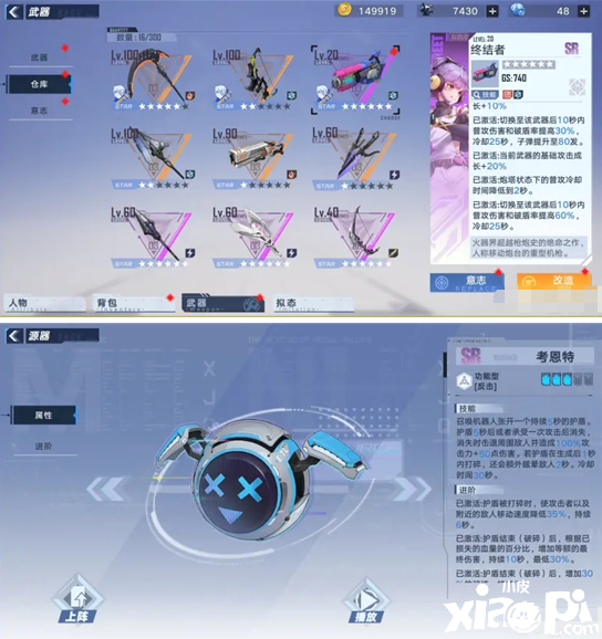《幻塔》骑乘伤害提高攻略