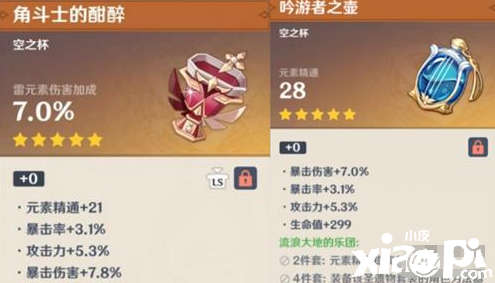《原神》八重神子杯子推荐