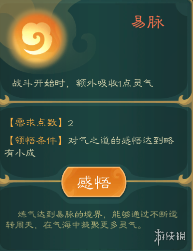 游侠网8