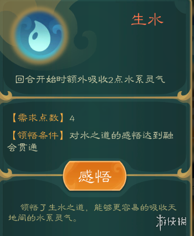游侠网10