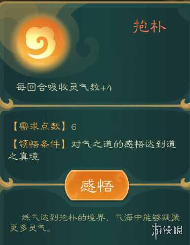 游侠网9