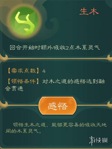 游侠网11