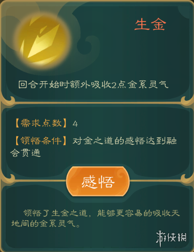 游侠网12