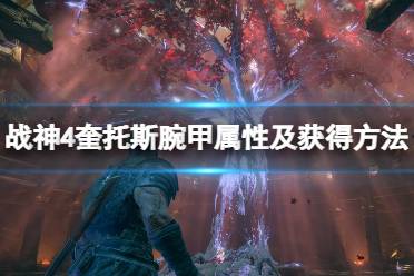 大家可以通过任务获得或是商店购买