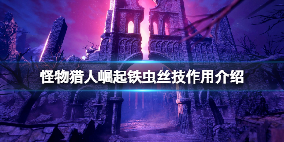 游侠网1