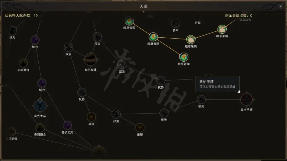 游侠网8