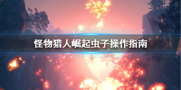 游侠网1