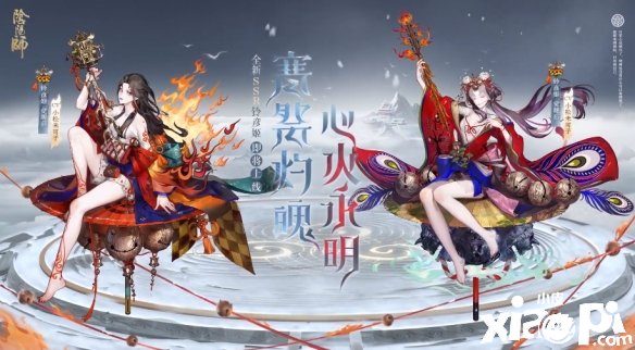 《阴阳师》寻契心缘勾当先容