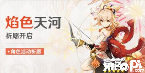 《原神》宵宫复刻时间一览